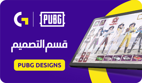 قسم التصميم 