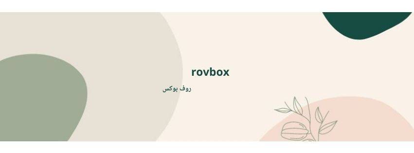 روف بوكس