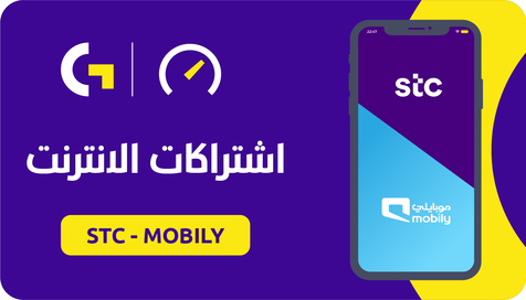 اشتراكات انترنت 