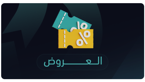 العروض