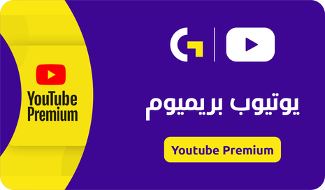 يوتيوب بريميوم 