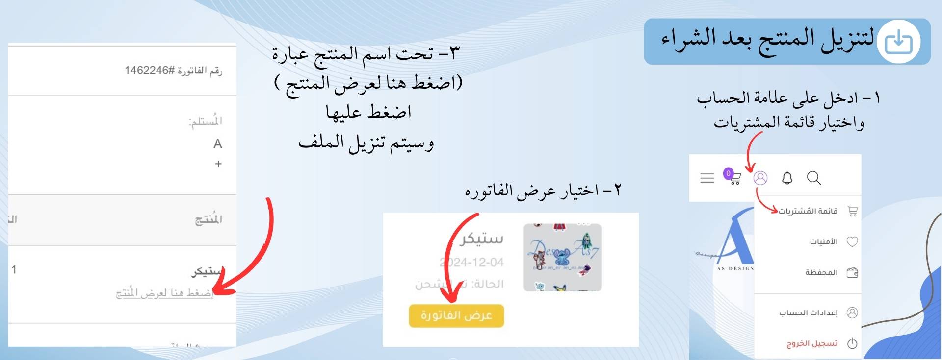 طريقة تنزيل الملف
